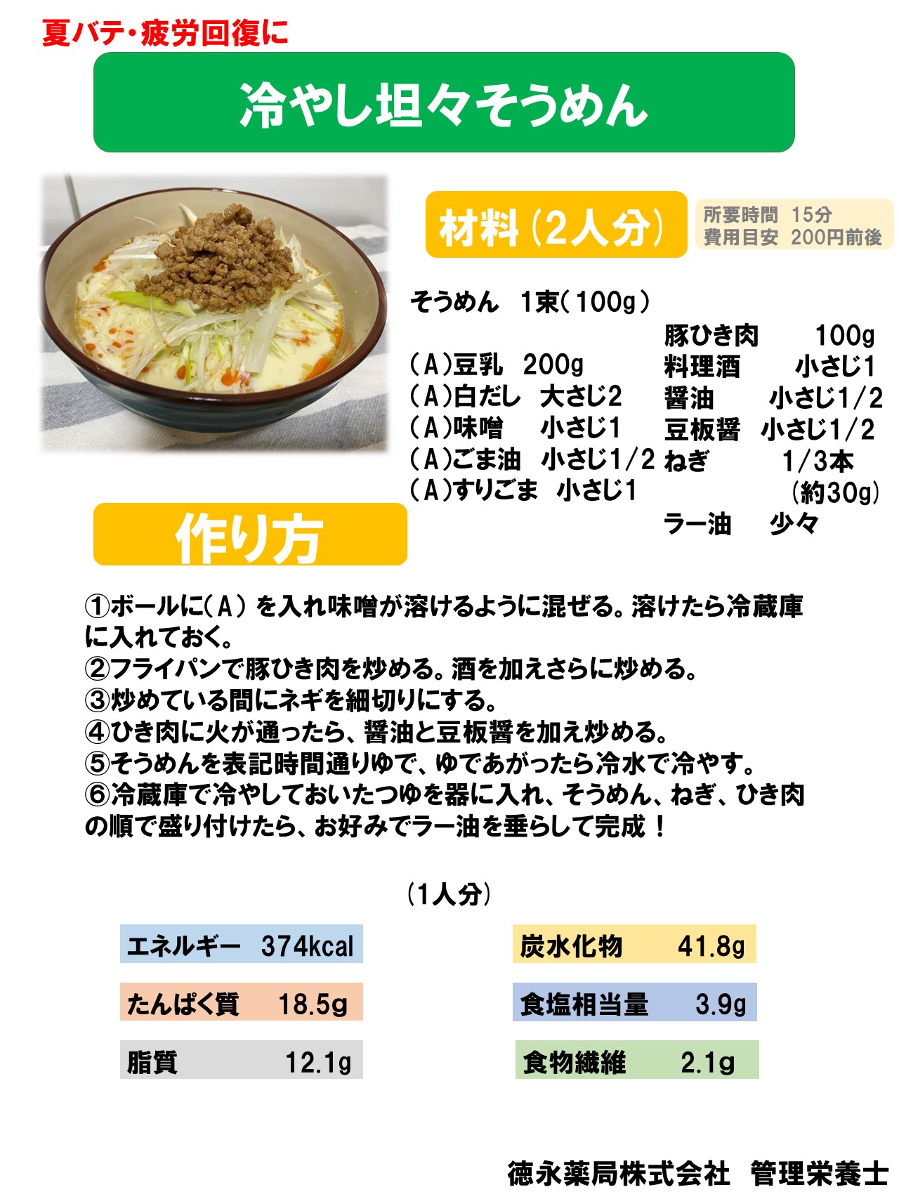 健康 長寿 ネット